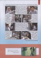 مجله کودک 247 صفحه 10
