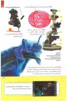 مجله کودک 249 صفحه 13