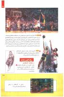 مجله کودک 249 صفحه 29