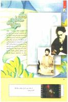 مجله کودک 249 صفحه 4