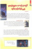 مجله کودک 249 صفحه 10