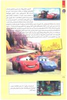 مجله کودک 249 صفحه 38