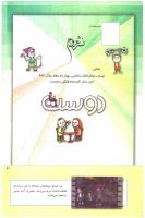مجله کودک 249 صفحه 41