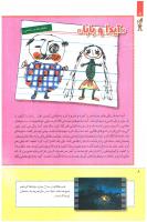 مجله کودک 249 صفحه 8