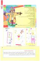مجله کودک 249 صفحه 3