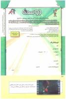 مجله کودک 249 صفحه 42