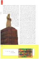 مجله کودک 249 صفحه 19