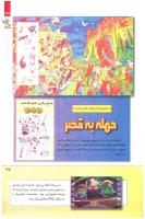 مجله کودک 249 صفحه 37