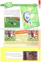 مجله کودک 249 صفحه 26
