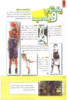 مجله کودک 249 صفحه 28