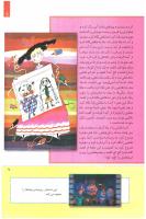 مجله کودک 249 صفحه 9