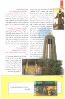 مجله کودک 249 صفحه 20