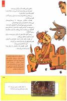 مجله کودک 249 صفحه 33