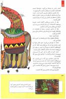 مجله کودک 249 صفحه 32