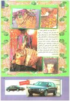 مجله کودک 251 صفحه 19