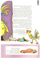 مجله کودک 251 صفحه 32