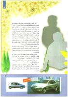 مجله کودک 251 صفحه 5