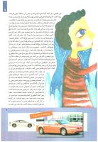 مجله کودک 251 صفحه 9