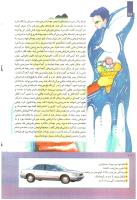 مجله کودک 251 صفحه 10