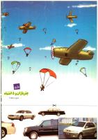 مجله کودک 251 صفحه 44