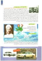 مجله کودک 251 صفحه 15
