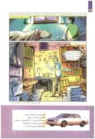 مجله کودک 251 صفحه 24