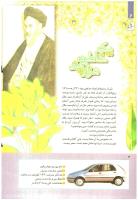 مجله کودک 251 صفحه 4