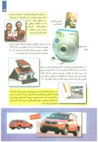 مجله کودک 251 صفحه 17