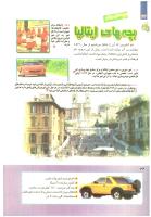 مجله کودک 251 صفحه 34