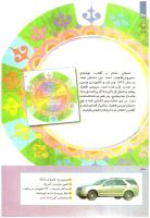 مجله کودک 251 صفحه 30
