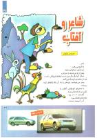 مجله کودک 251 صفحه 31