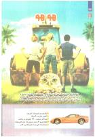 مجله کودک 251 صفحه 36