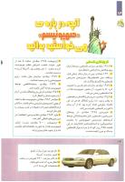 مجله کودک 251 صفحه 14