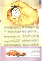 مجله کودک 251 صفحه 12