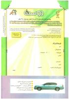 مجله کودک 251 صفحه 42