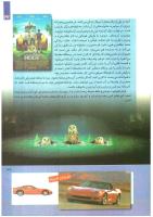 مجله کودک 251 صفحه 37