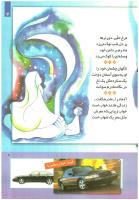 مجله کودک 251 صفحه 7