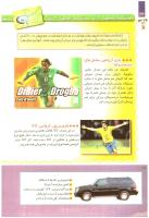 مجله کودک 251 صفحه 26
