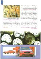 مجله کودک 251 صفحه 13