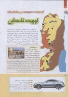 مجله کودک 252 صفحه 14