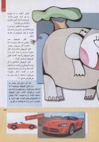 مجله کودک 252 صفحه 33