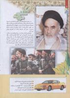مجله کودک 252 صفحه 4