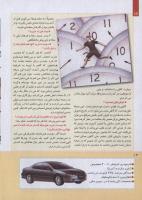 مجله کودک 252 صفحه 12
