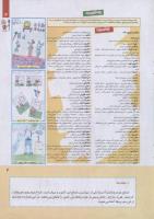 مجله کودک 252 صفحه 3