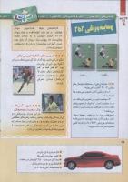 مجله کودک 252 صفحه 26