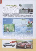 مجله کودک 252 صفحه 15