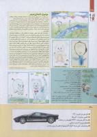 مجله کودک 252 صفحه 40