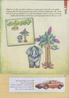 مجله کودک 252 صفحه 30