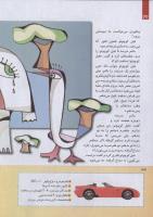 مجله کودک 252 صفحه 32