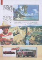 مجله کودک 252 صفحه 35